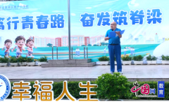 成都龙泉驿西平小学开展2025年秋季开学平