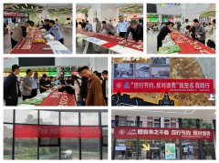 <strong>立异港分析办理办事核心开展食物平安宣</strong>